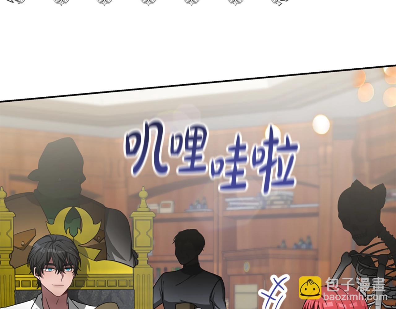 惡女靠系統收割崇拜 - 第13話 獨入虎穴(3/4) - 4