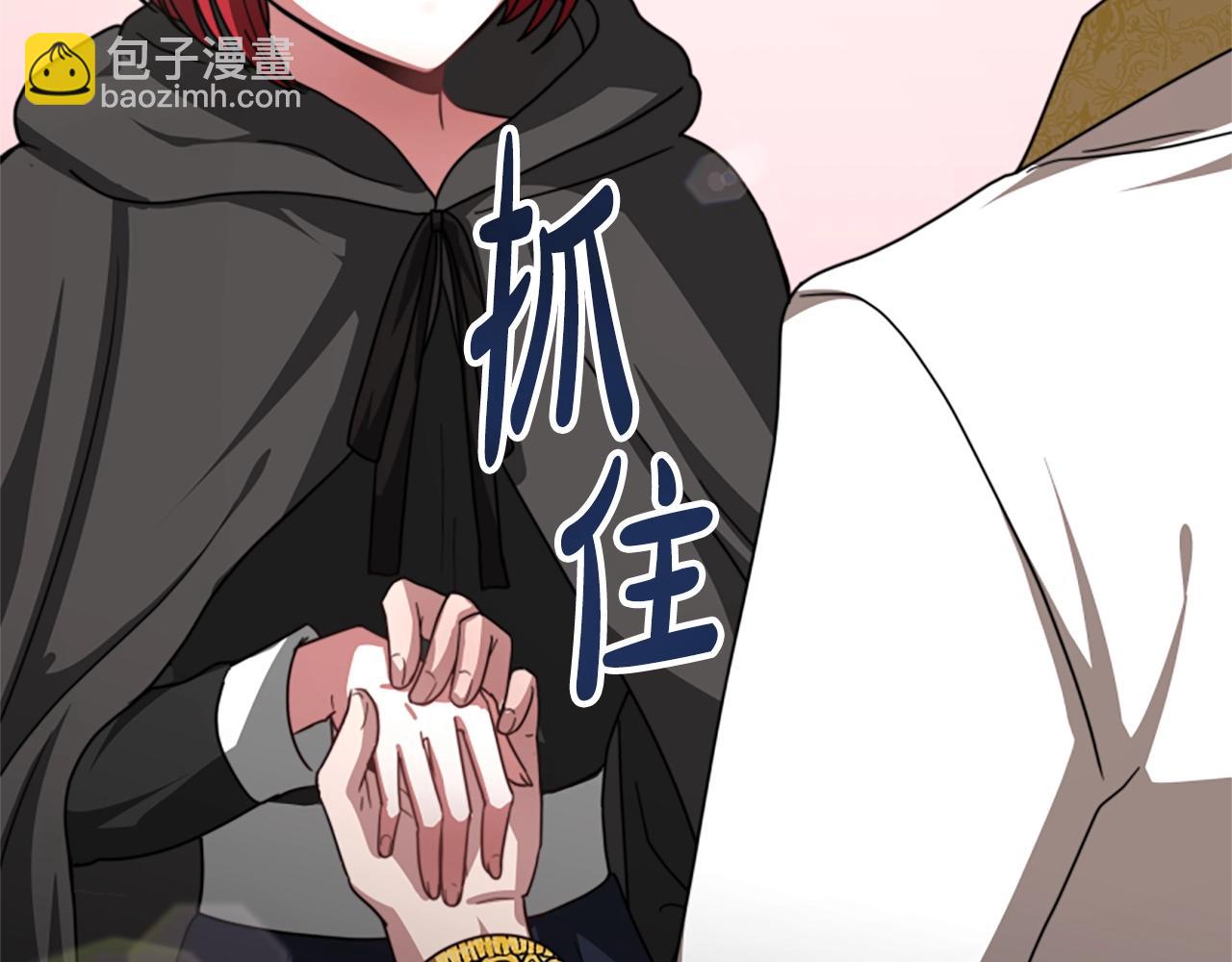 惡女靠系統收割崇拜 - 第13話 獨入虎穴(4/4) - 5