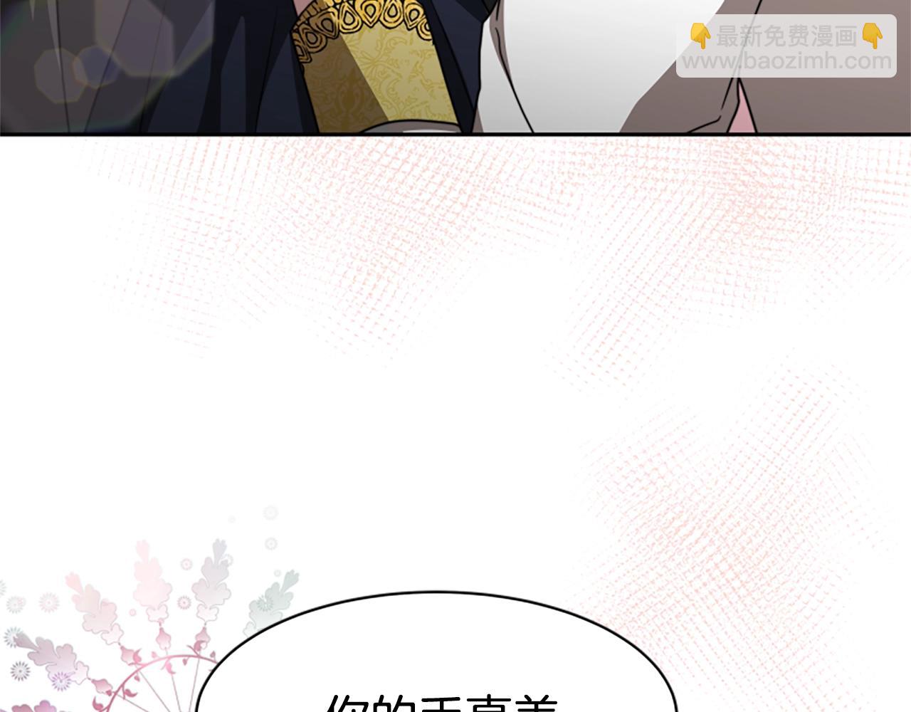 惡女靠系統收割崇拜 - 第13話 獨入虎穴(4/4) - 6