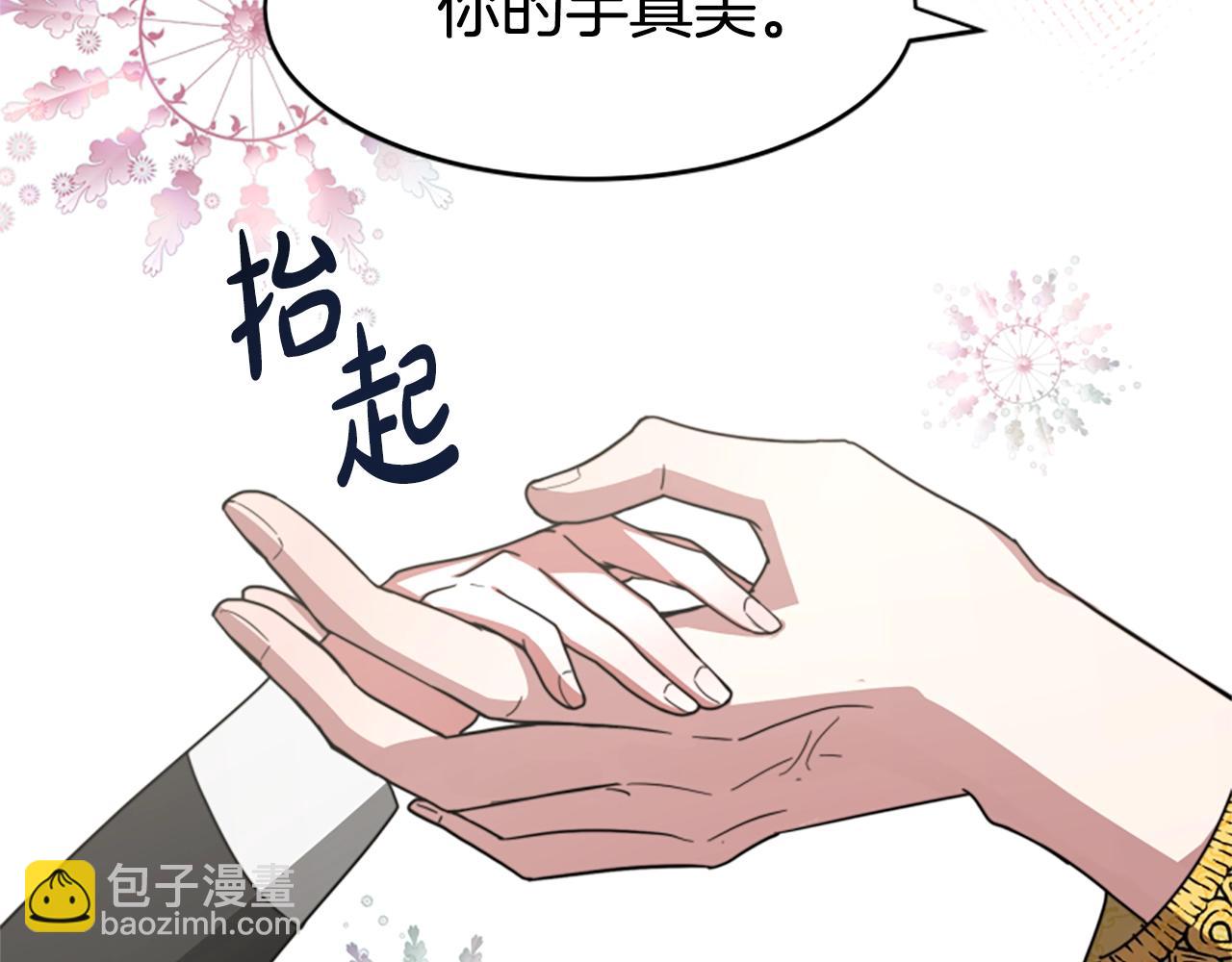 惡女靠系統收割崇拜 - 第13話 獨入虎穴(4/4) - 7