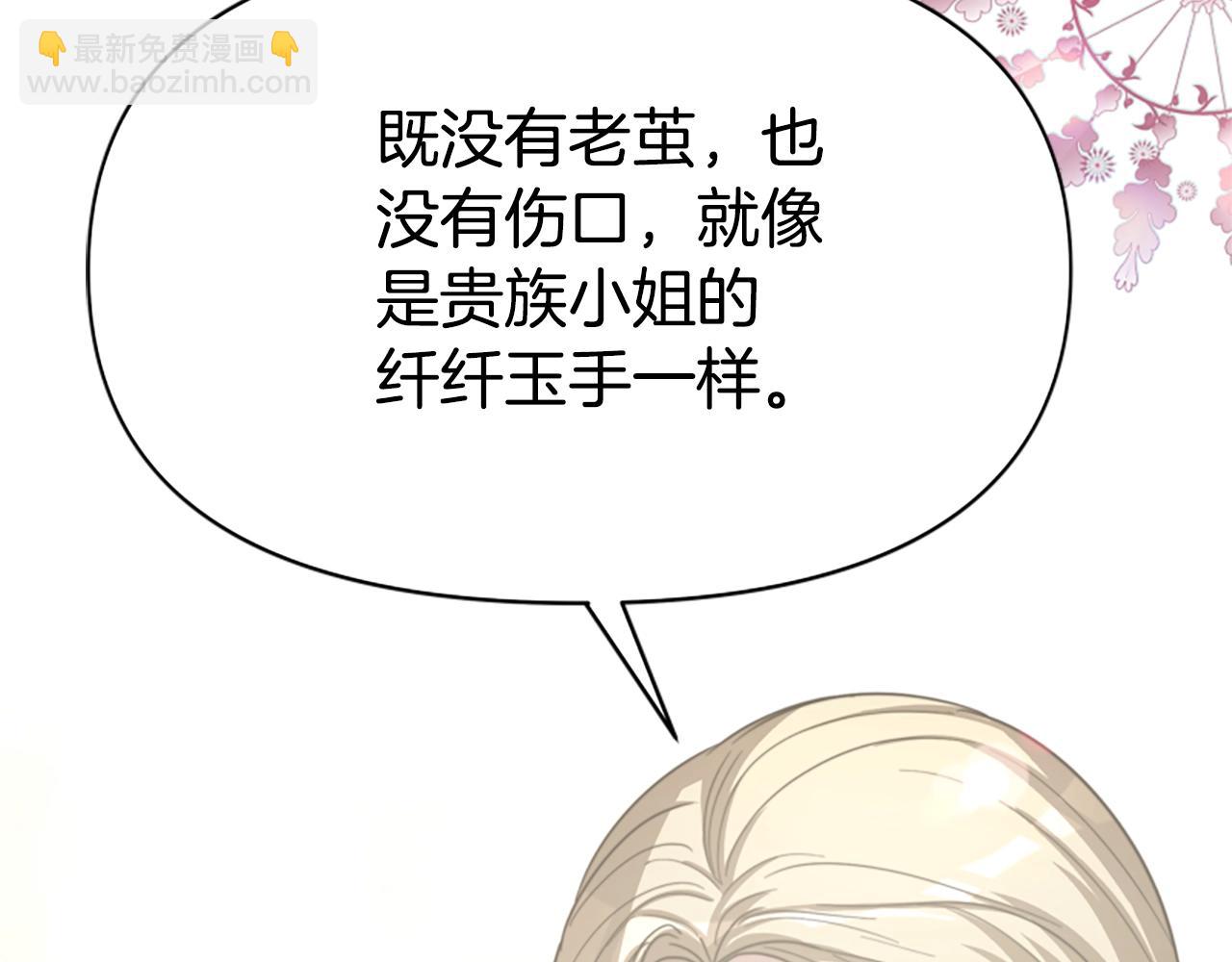 惡女靠系統收割崇拜 - 第13話 獨入虎穴(4/4) - 2