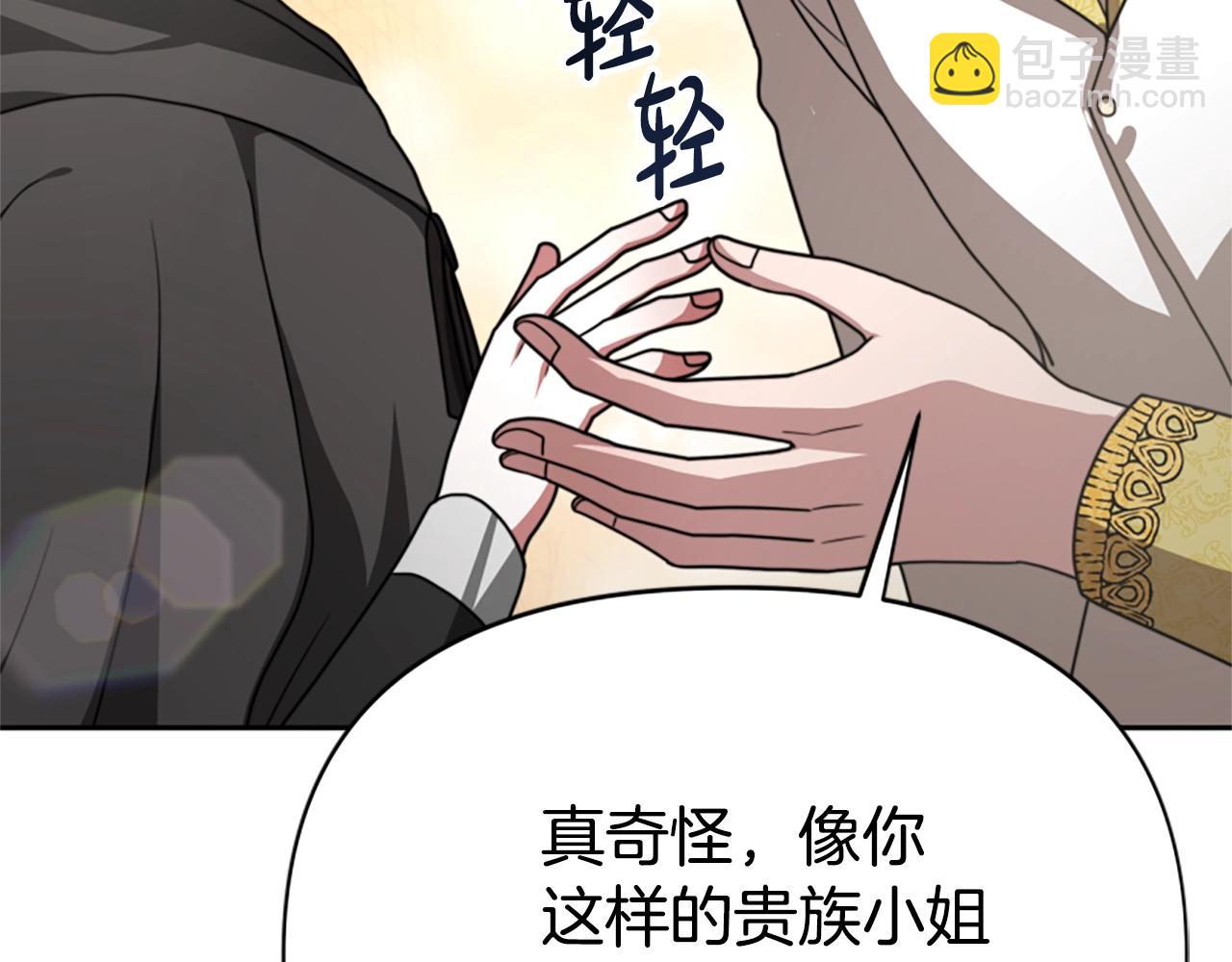 惡女靠系統收割崇拜 - 第13話 獨入虎穴(4/4) - 4