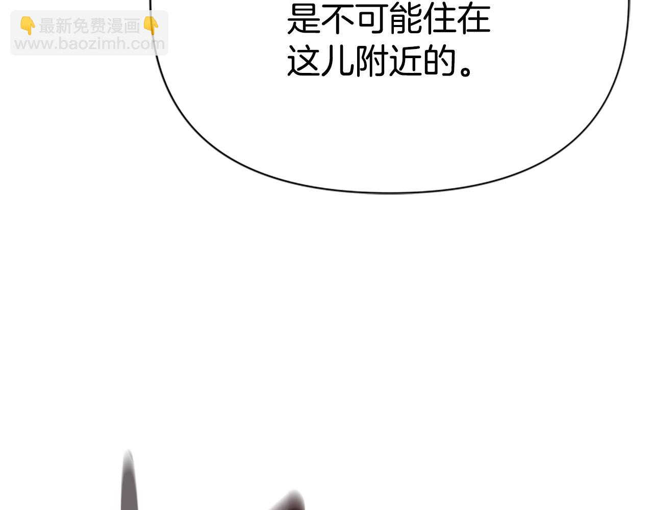 惡女靠系統收割崇拜 - 第13話 獨入虎穴(4/4) - 5