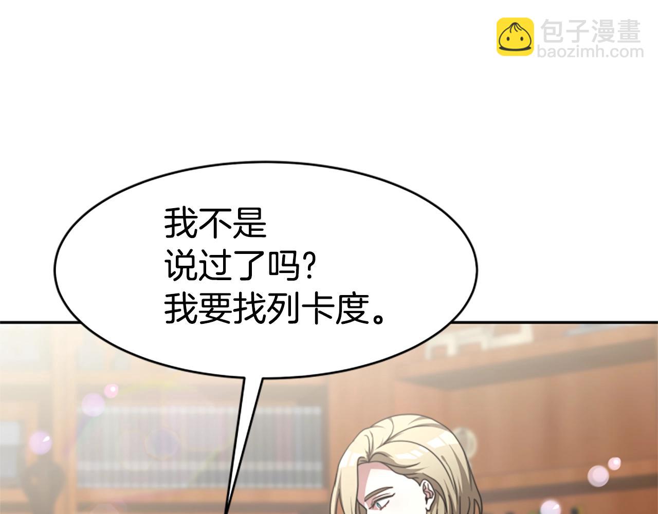 惡女靠系統收割崇拜 - 第13話 獨入虎穴(4/4) - 2