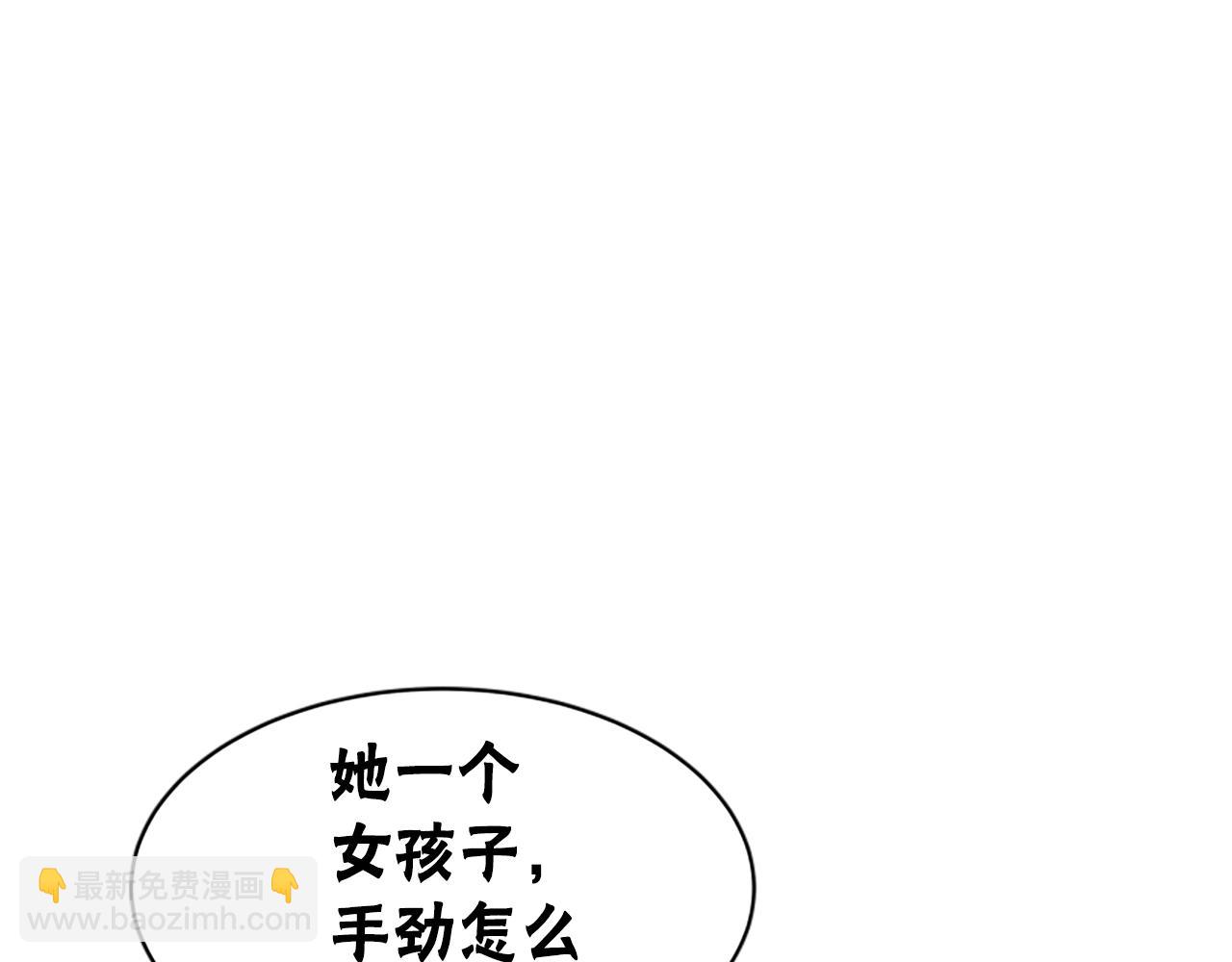 惡女靠系統收割崇拜 - 第13話 獨入虎穴(4/4) - 4