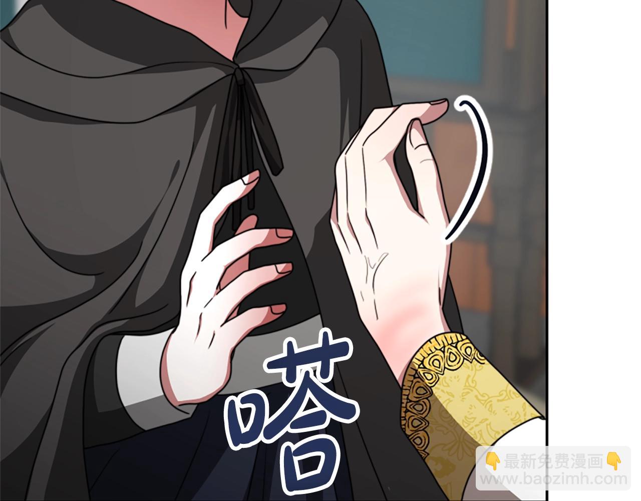 惡女靠系統收割崇拜 - 第13話 獨入虎穴(4/4) - 6