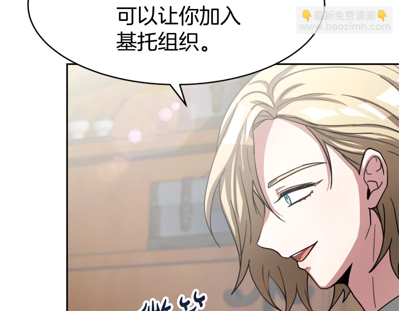 惡女靠系統收割崇拜 - 第13話 獨入虎穴(4/4) - 1