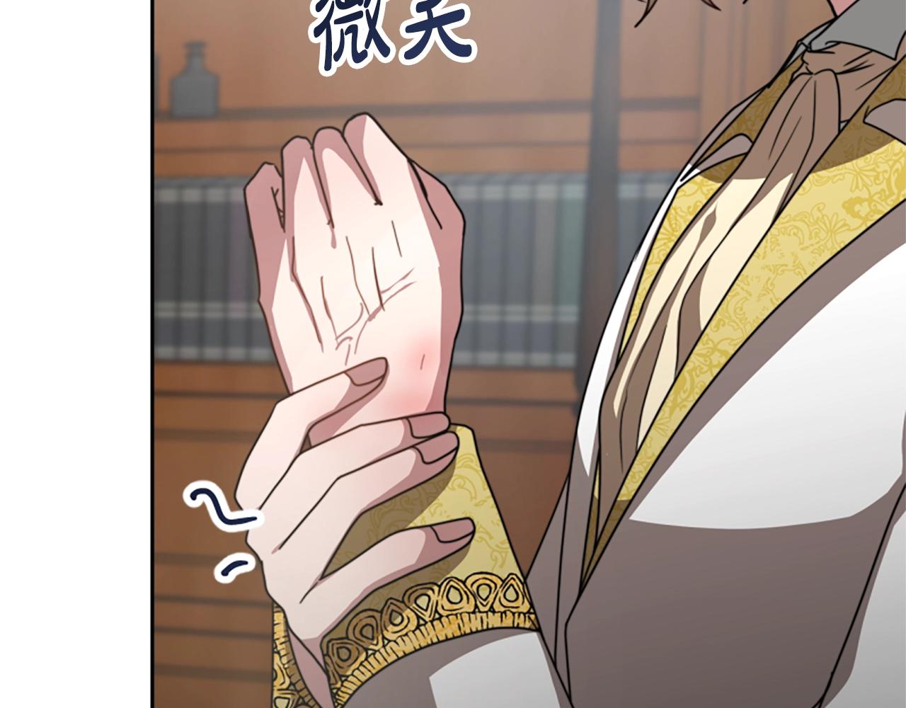 惡女靠系統收割崇拜 - 第13話 獨入虎穴(4/4) - 2