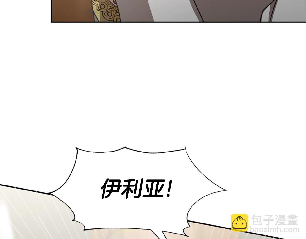 惡女靠系統收割崇拜 - 第13話 獨入虎穴(4/4) - 3