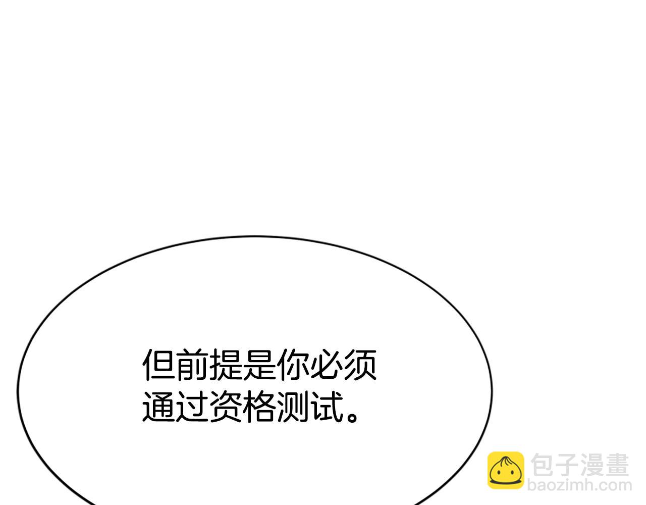 惡女靠系統收割崇拜 - 第13話 獨入虎穴(4/4) - 6