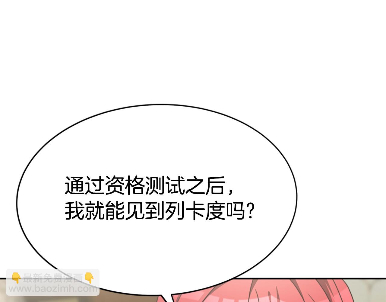 惡女靠系統收割崇拜 - 第13話 獨入虎穴(4/4) - 2