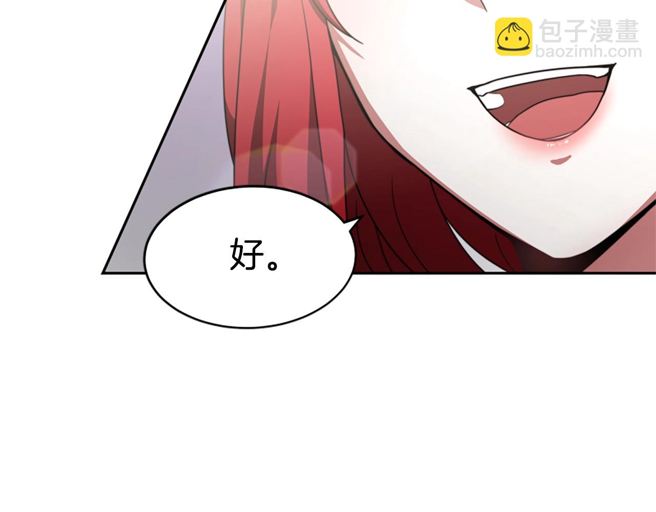 惡女靠系統收割崇拜 - 第13話 獨入虎穴(4/4) - 7