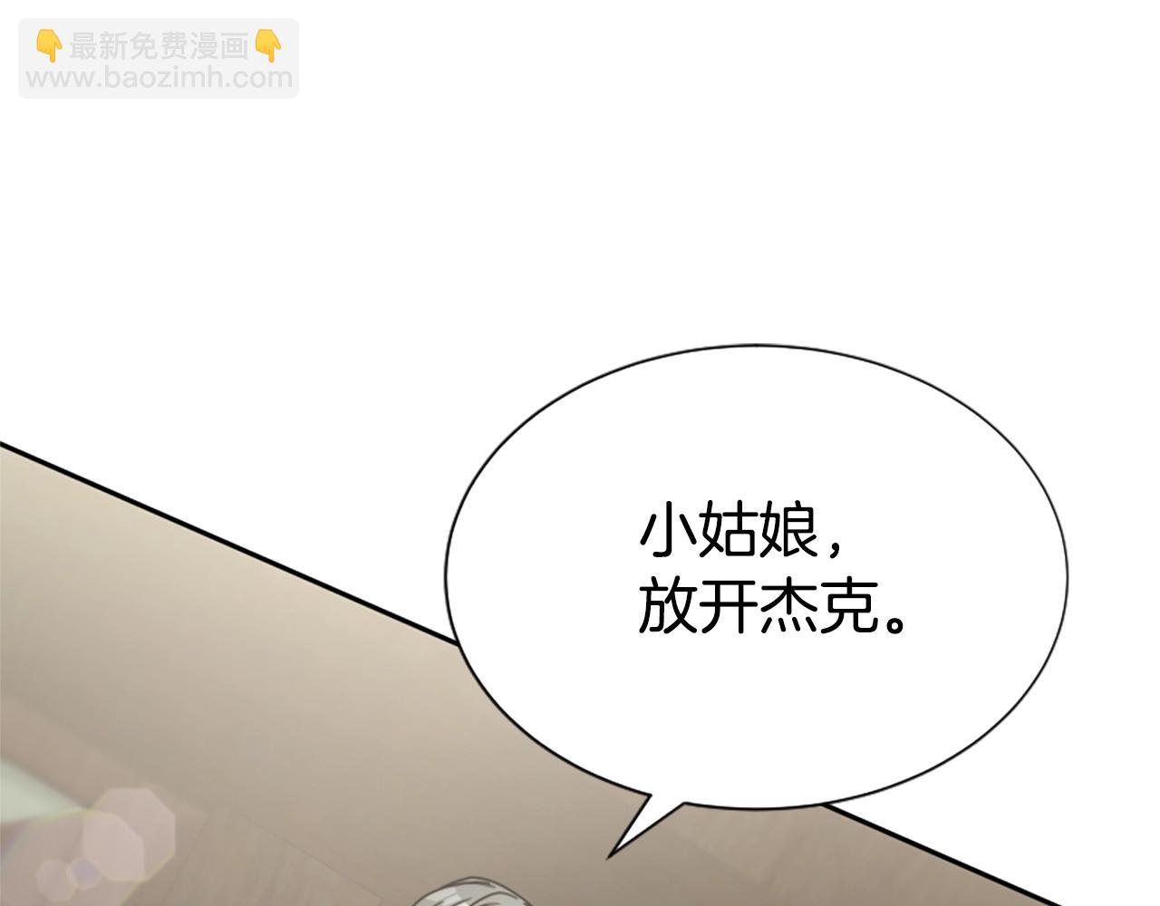 惡女靠系統收割崇拜 - 第13話 獨入虎穴(2/4) - 8