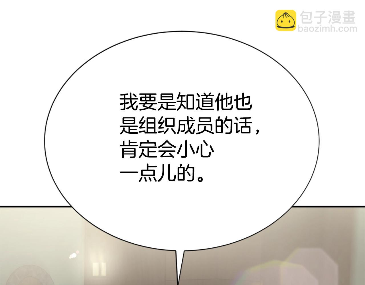 惡女靠系統收割崇拜 - 第13話 獨入虎穴(2/4) - 7