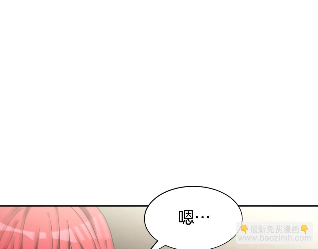 惡女靠系統收割崇拜 - 第13話 獨入虎穴(2/4) - 8