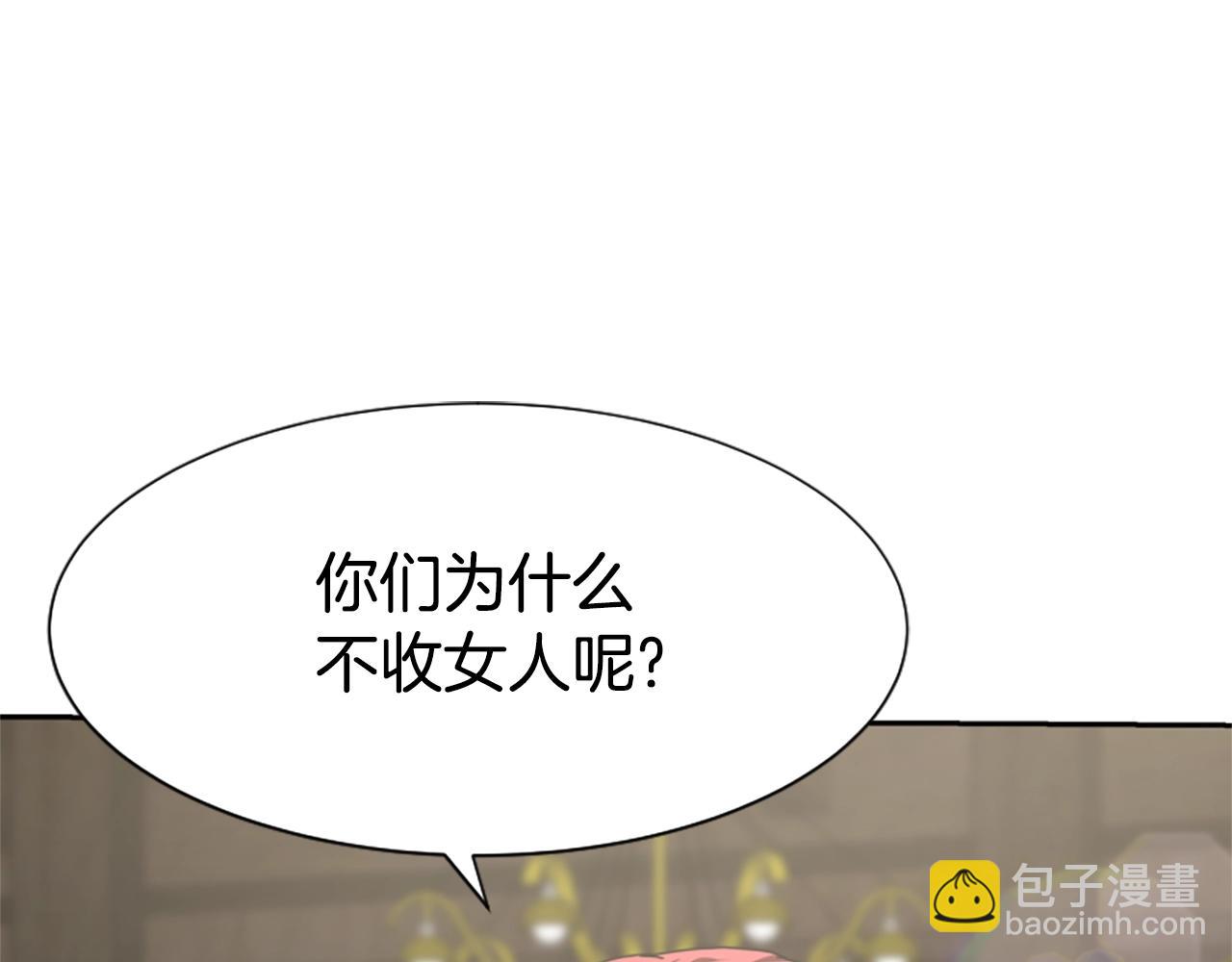 惡女靠系統收割崇拜 - 第13話 獨入虎穴(2/4) - 3