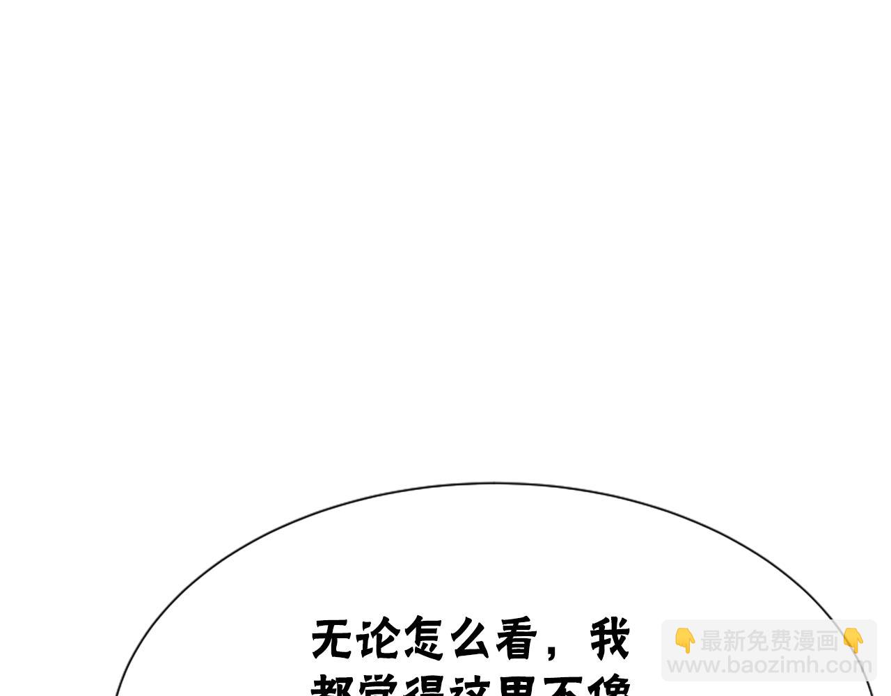 惡女靠系統收割崇拜 - 第13話 獨入虎穴(2/4) - 1