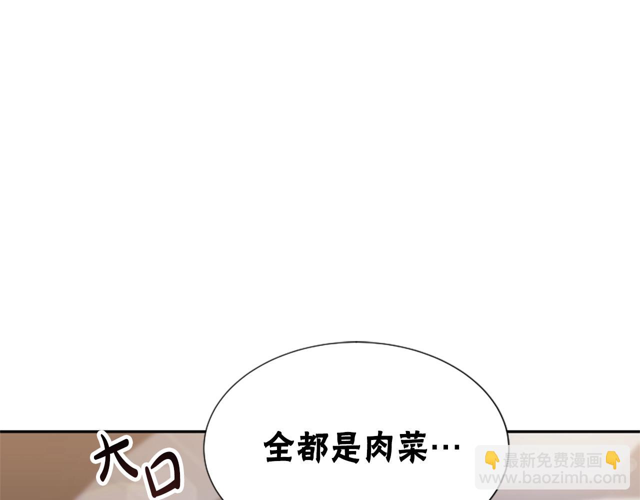 惡女靠系統收割崇拜 - 第15話 惡女的新家(3/5) - 4