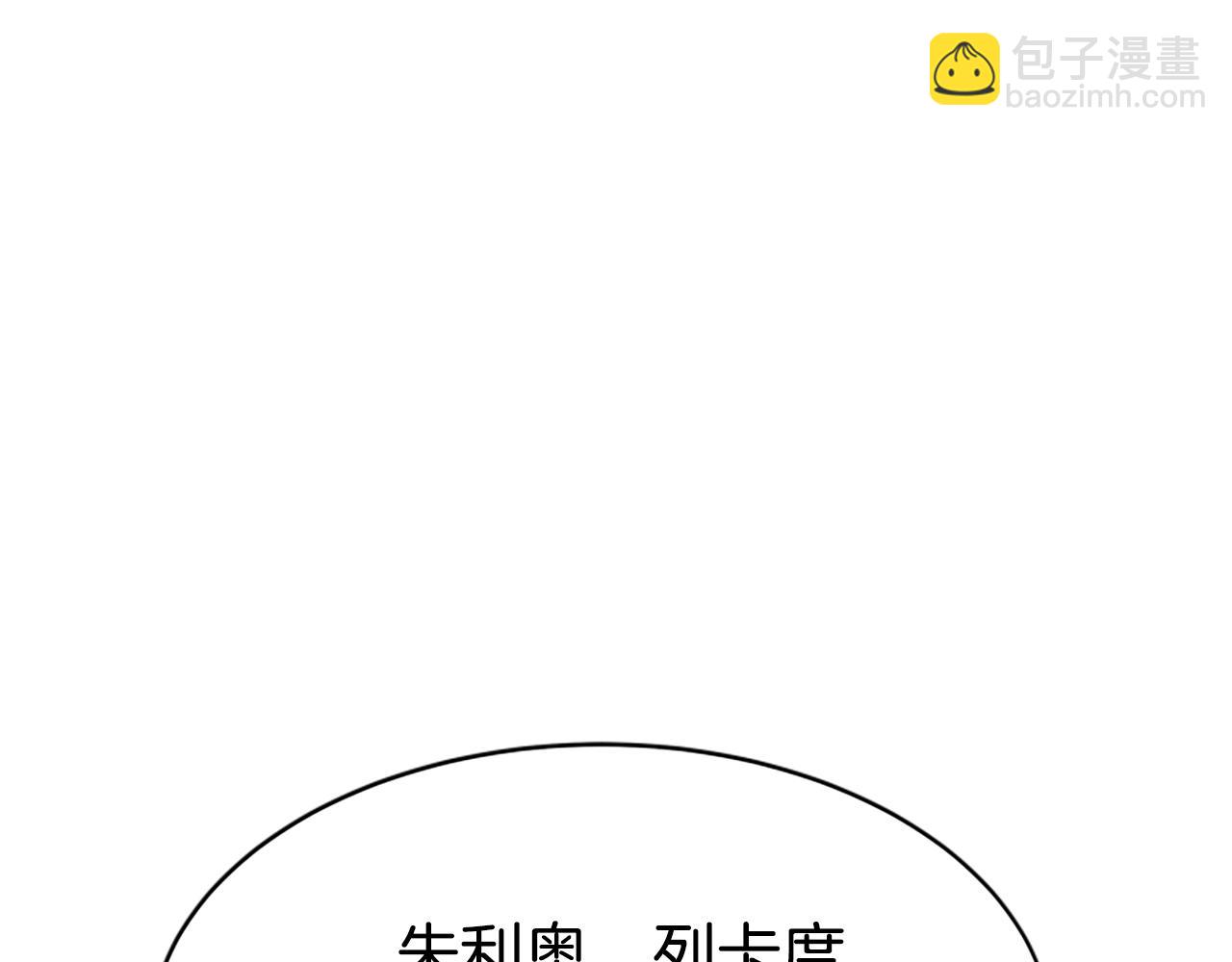 惡女靠系統收割崇拜 - 第15話 惡女的新家(3/5) - 6