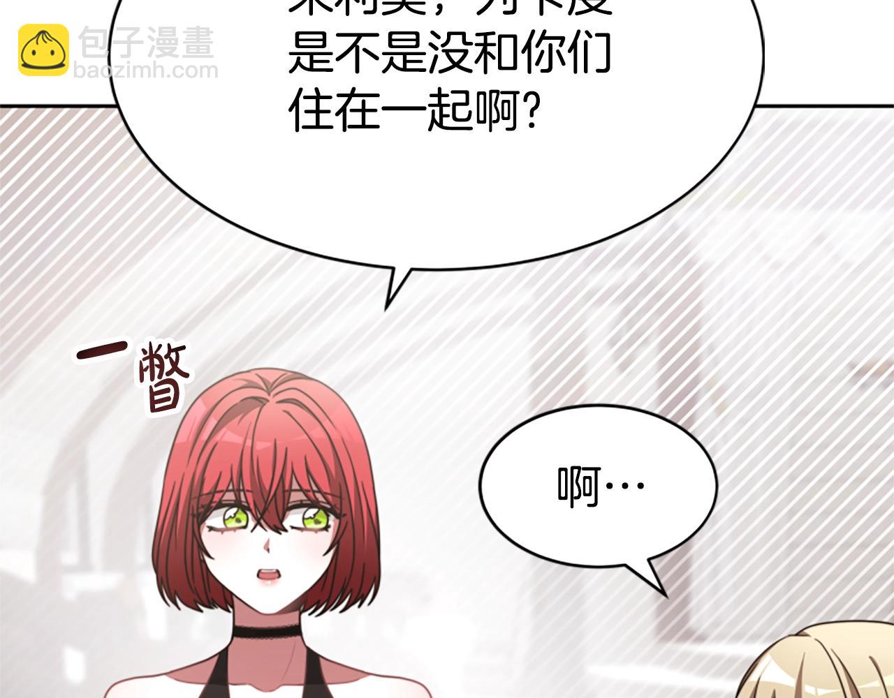 惡女靠系統收割崇拜 - 第15話 惡女的新家(3/5) - 7