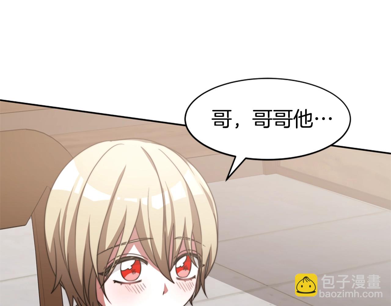 惡女靠系統收割崇拜 - 第15話 惡女的新家(3/5) - 2