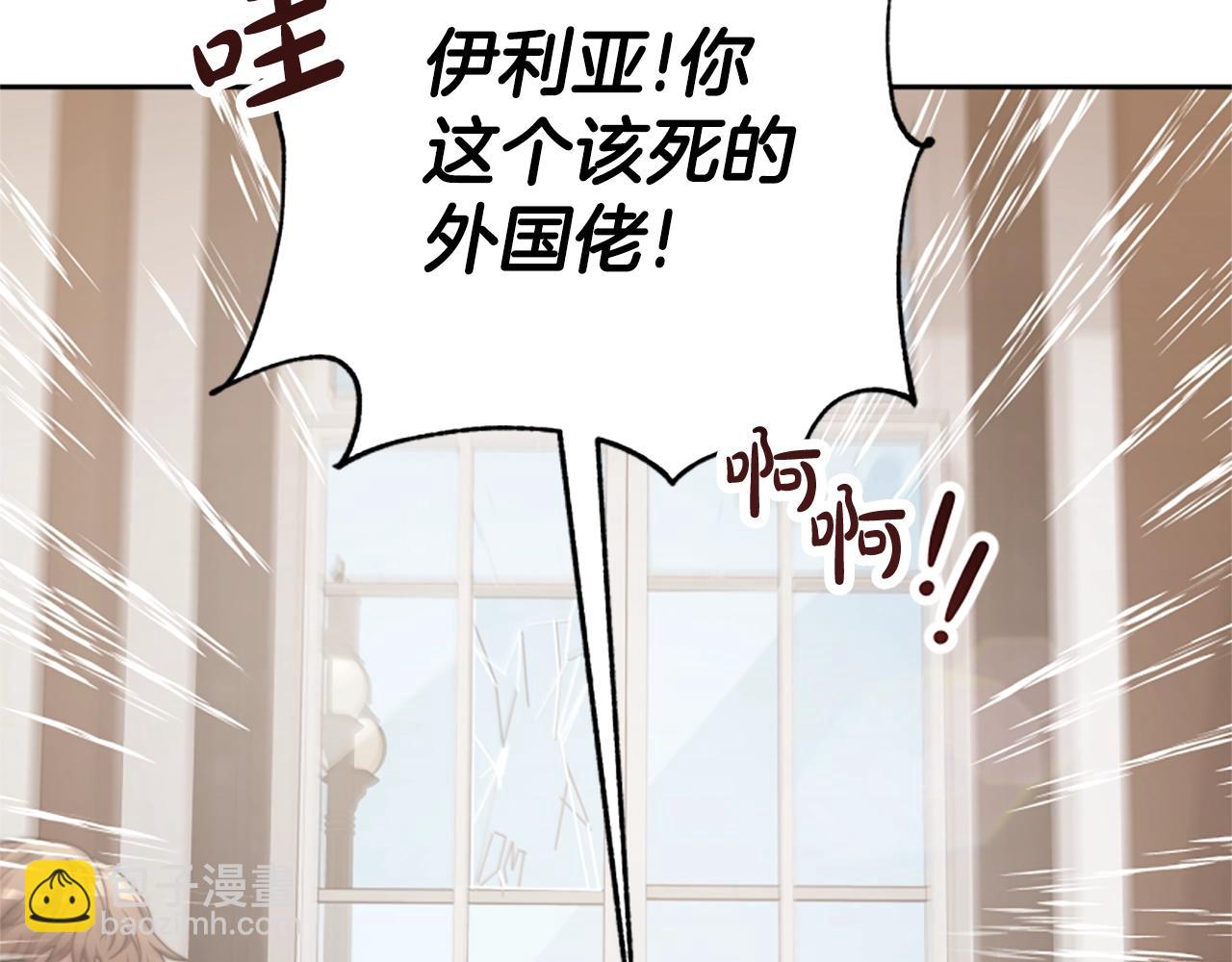 惡女靠系統收割崇拜 - 第15話 惡女的新家(3/5) - 8