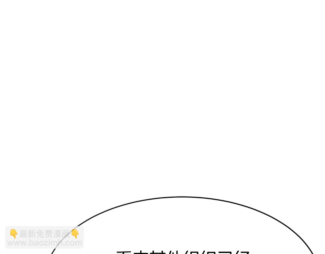 惡女靠系統收割崇拜 - 第15話 惡女的新家(3/5) - 5