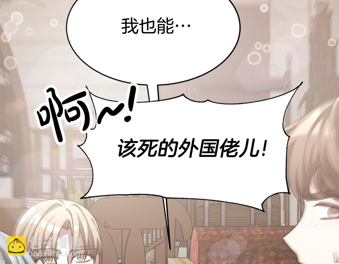 惡女靠系統收割崇拜 - 第15話 惡女的新家(3/5) - 2