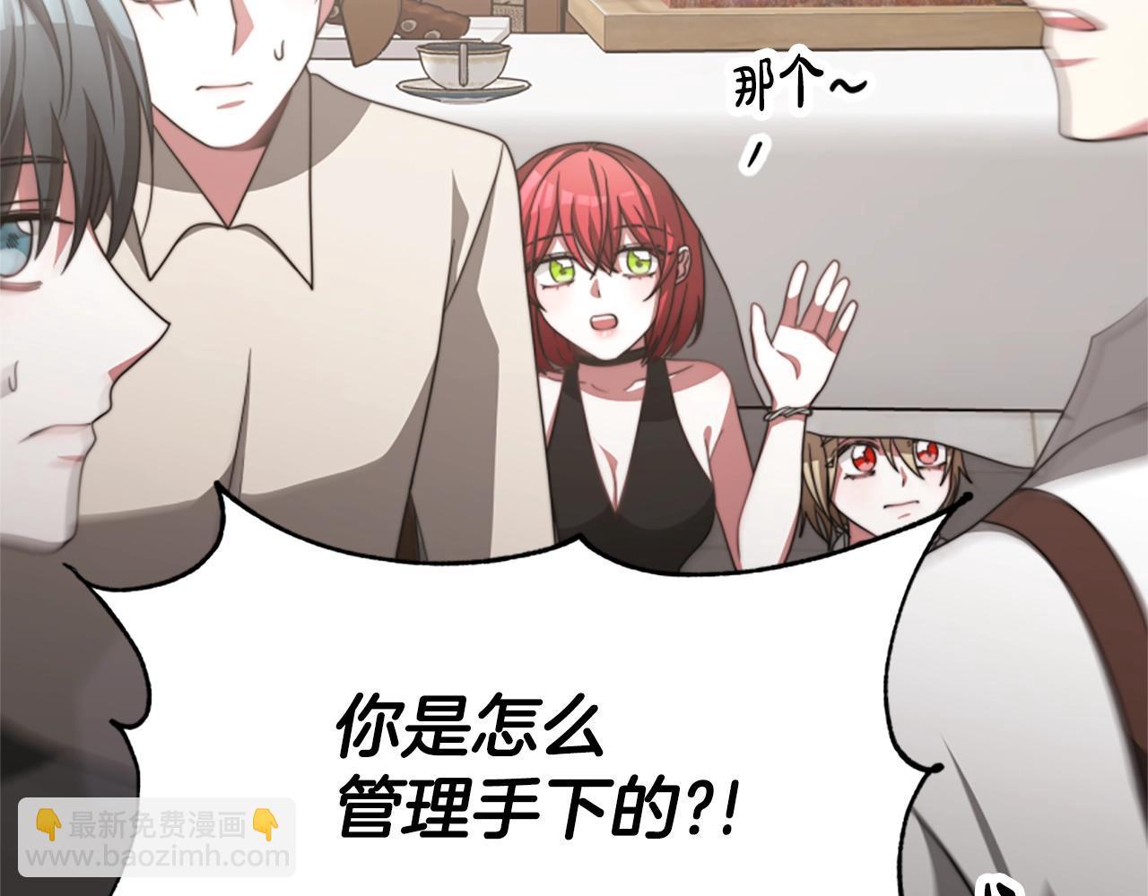 惡女靠系統收割崇拜 - 第15話 惡女的新家(3/5) - 3