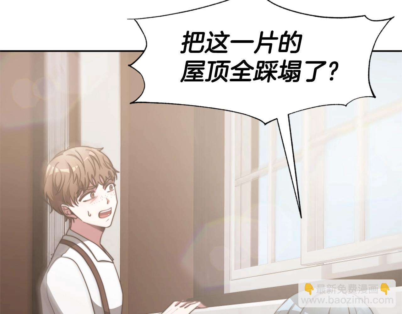 惡女靠系統收割崇拜 - 第15話 惡女的新家(3/5) - 7