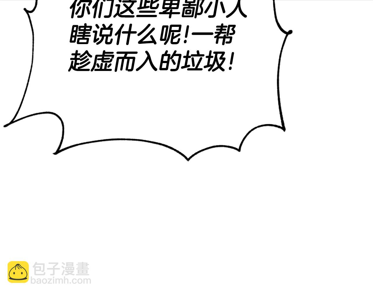 惡女靠系統收割崇拜 - 第15話 惡女的新家(3/5) - 1