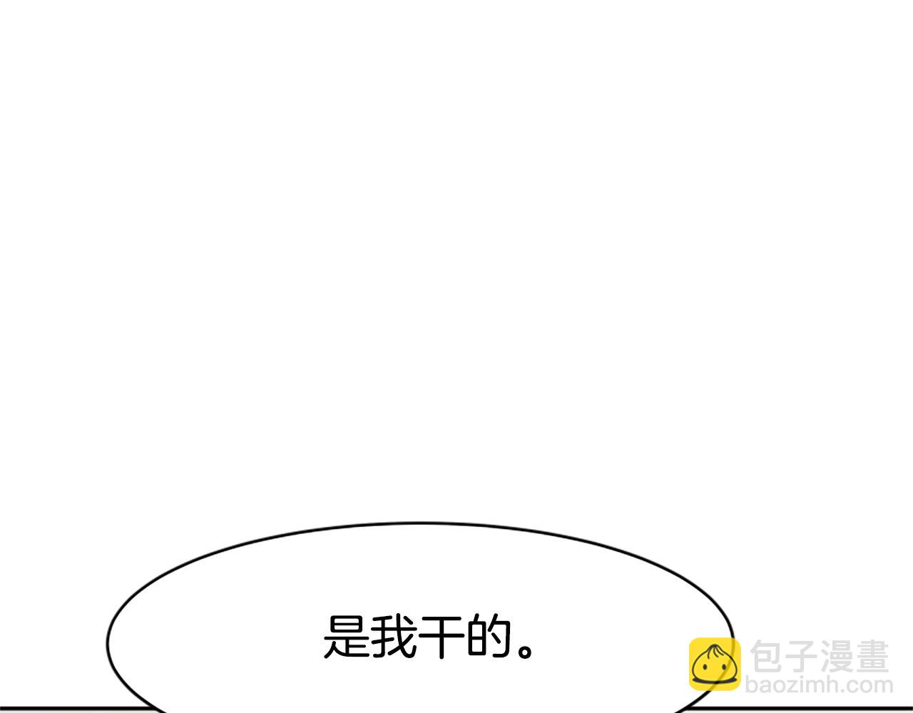 惡女靠系統收割崇拜 - 第15話 惡女的新家(3/5) - 5