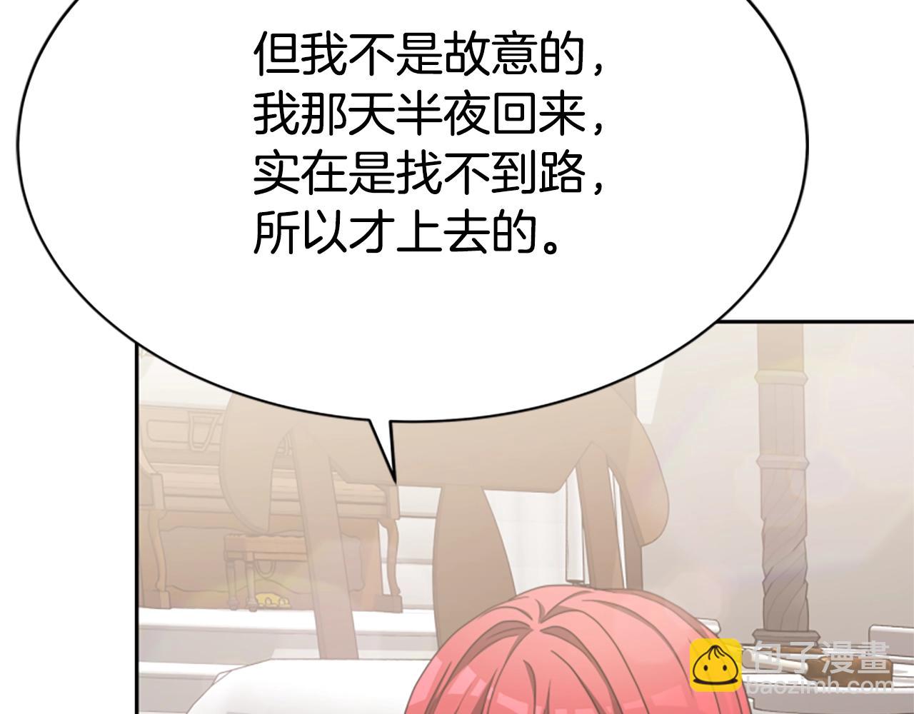 惡女靠系統收割崇拜 - 第15話 惡女的新家(4/5) - 7