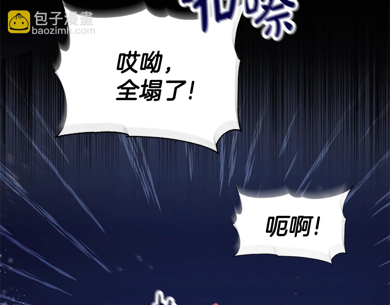 惡女靠系統收割崇拜 - 第15話 惡女的新家(4/5) - 5