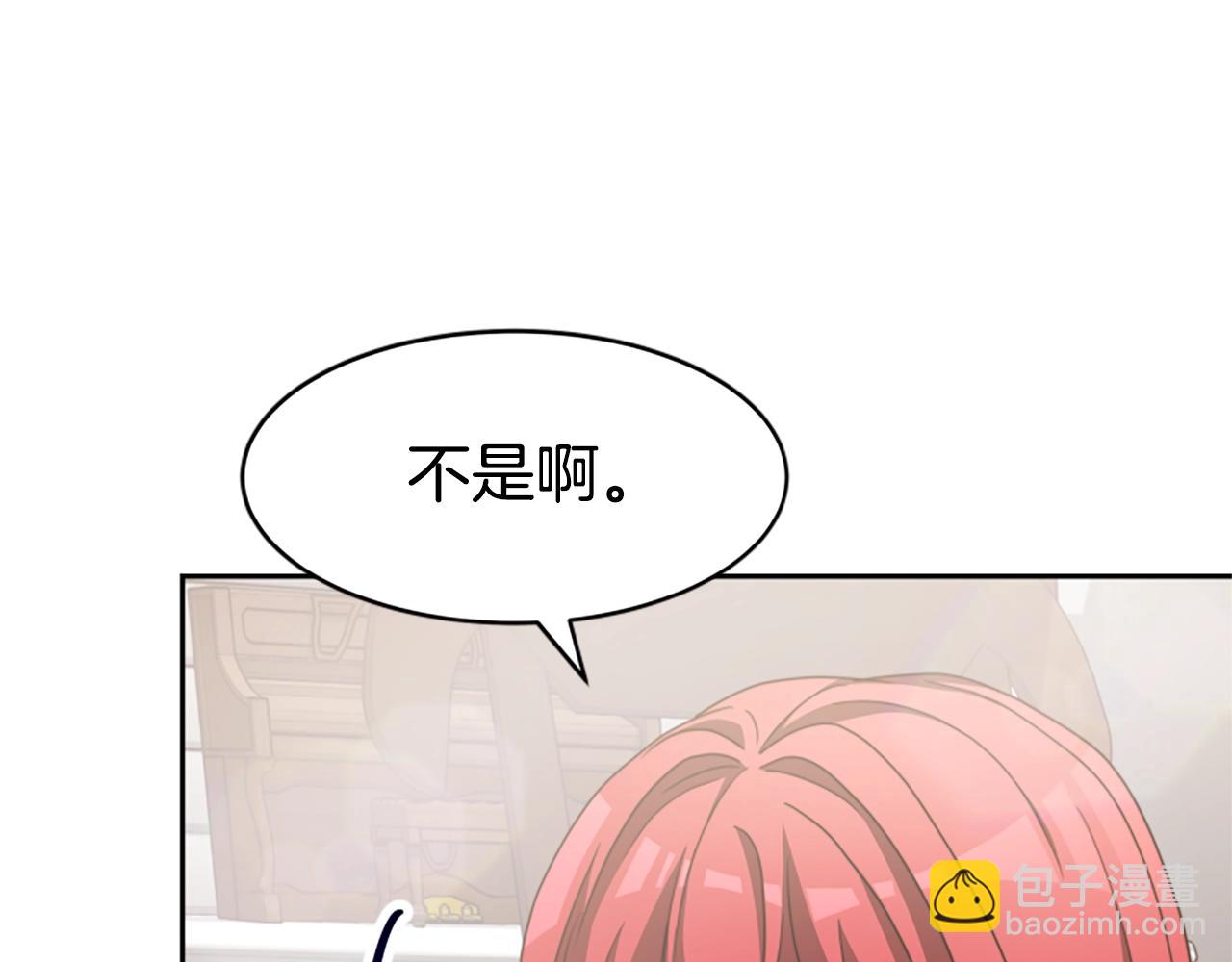 惡女靠系統收割崇拜 - 第15話 惡女的新家(4/5) - 4