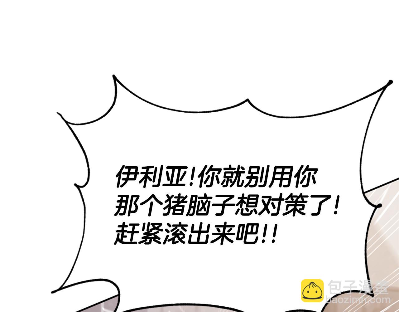 惡女靠系統收割崇拜 - 第15話 惡女的新家(4/5) - 7