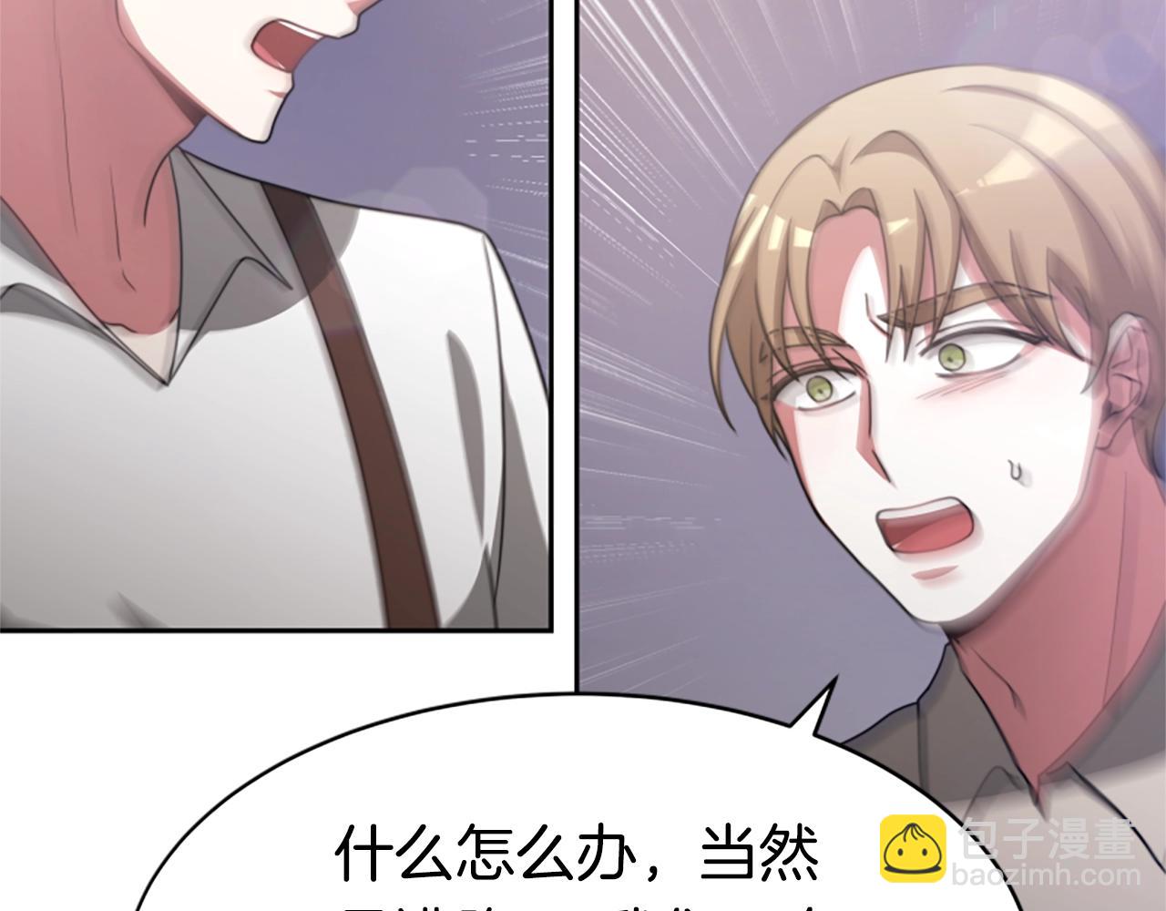 惡女靠系統收割崇拜 - 第15話 惡女的新家(4/5) - 3