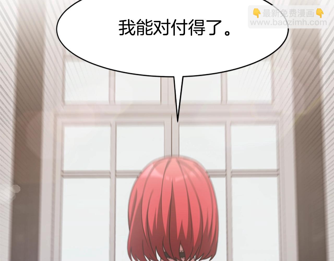 惡女靠系統收割崇拜 - 第15話 惡女的新家(4/5) - 5