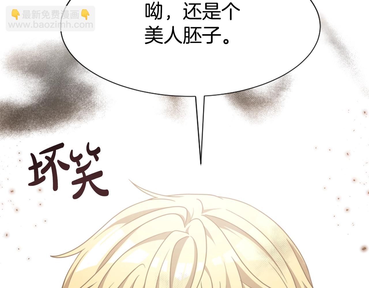 惡女靠系統收割崇拜 - 第15話 惡女的新家(4/5) - 2