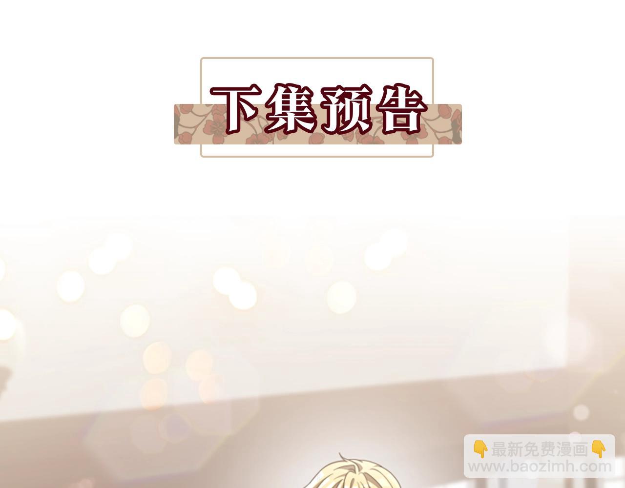 惡女靠系統收割崇拜 - 第15話 惡女的新家(5/5) - 3