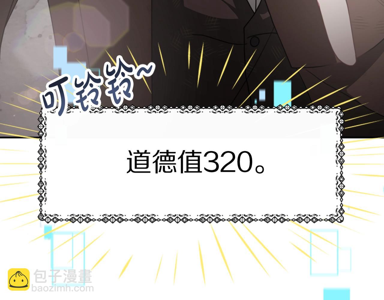 惡女靠系統收割崇拜 - 第15話 惡女的新家(5/5) - 2