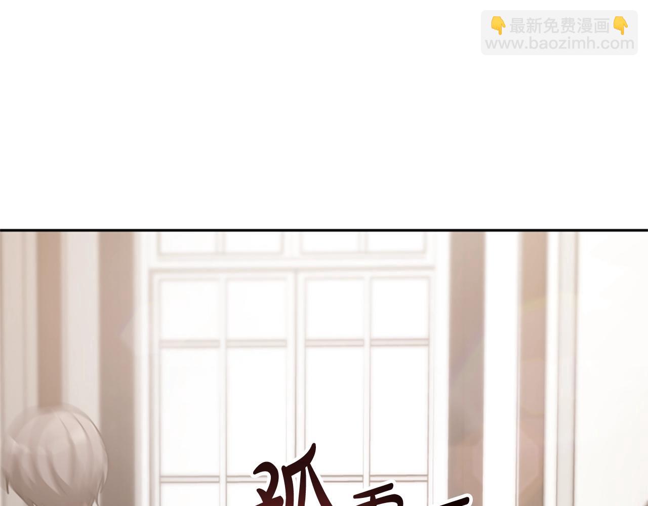 惡女靠系統收割崇拜 - 第15話 惡女的新家(2/5) - 4