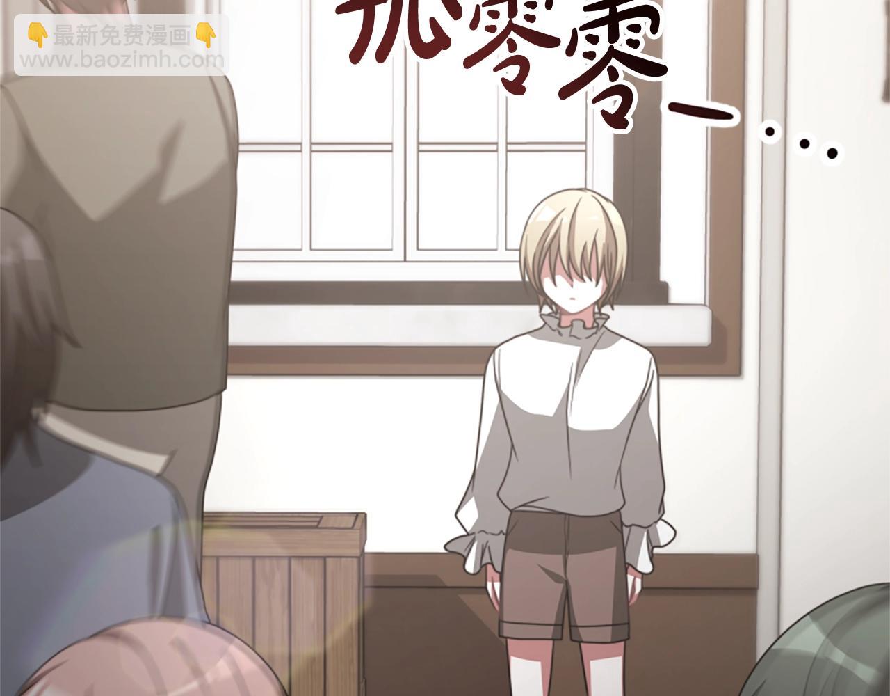 惡女靠系統收割崇拜 - 第15話 惡女的新家(2/5) - 5