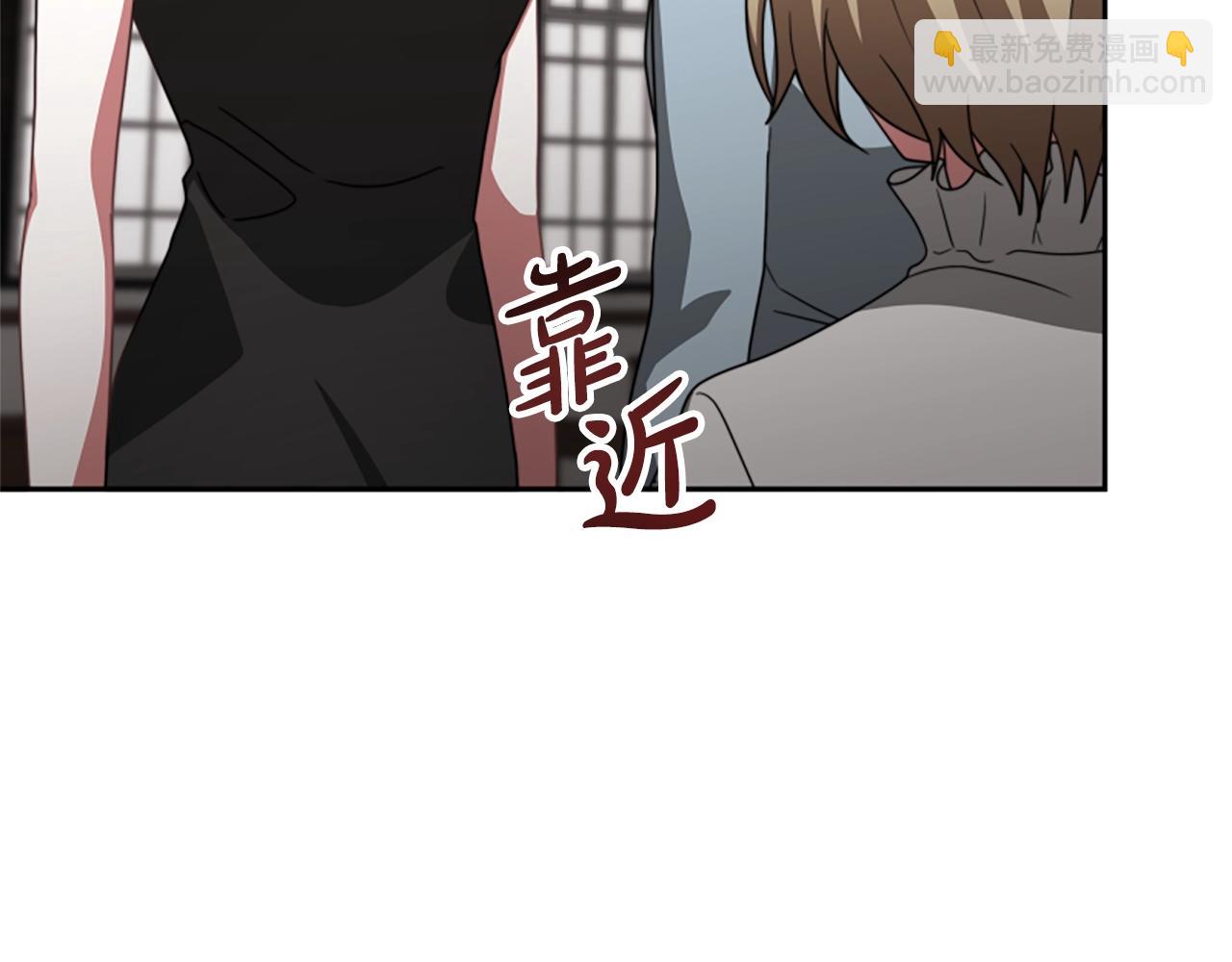 惡女靠系統收割崇拜 - 第15話 惡女的新家(2/5) - 2