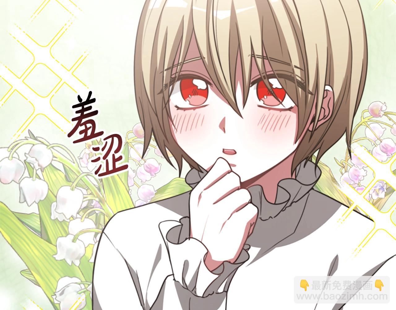 惡女靠系統收割崇拜 - 第15話 惡女的新家(2/5) - 4