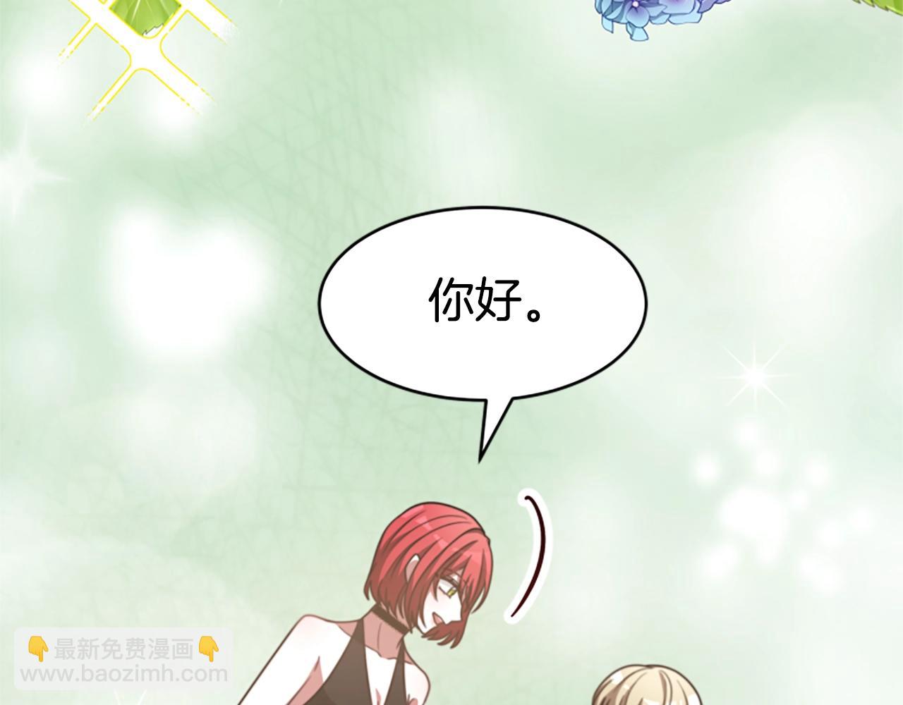 惡女靠系統收割崇拜 - 第15話 惡女的新家(2/5) - 6