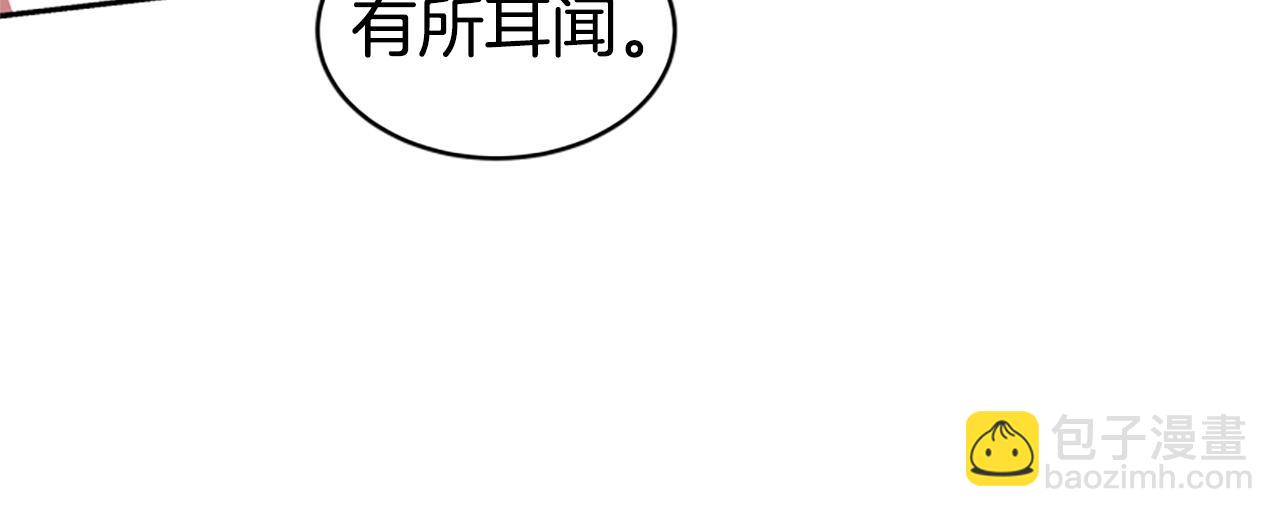 惡女靠系統收割崇拜 - 第15話 惡女的新家(2/5) - 4