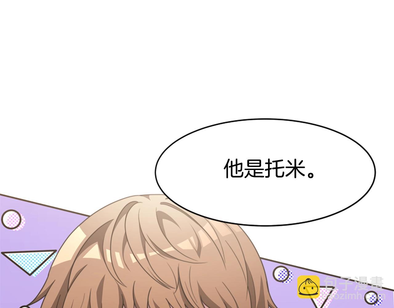 惡女靠系統收割崇拜 - 第15話 惡女的新家(2/5) - 5