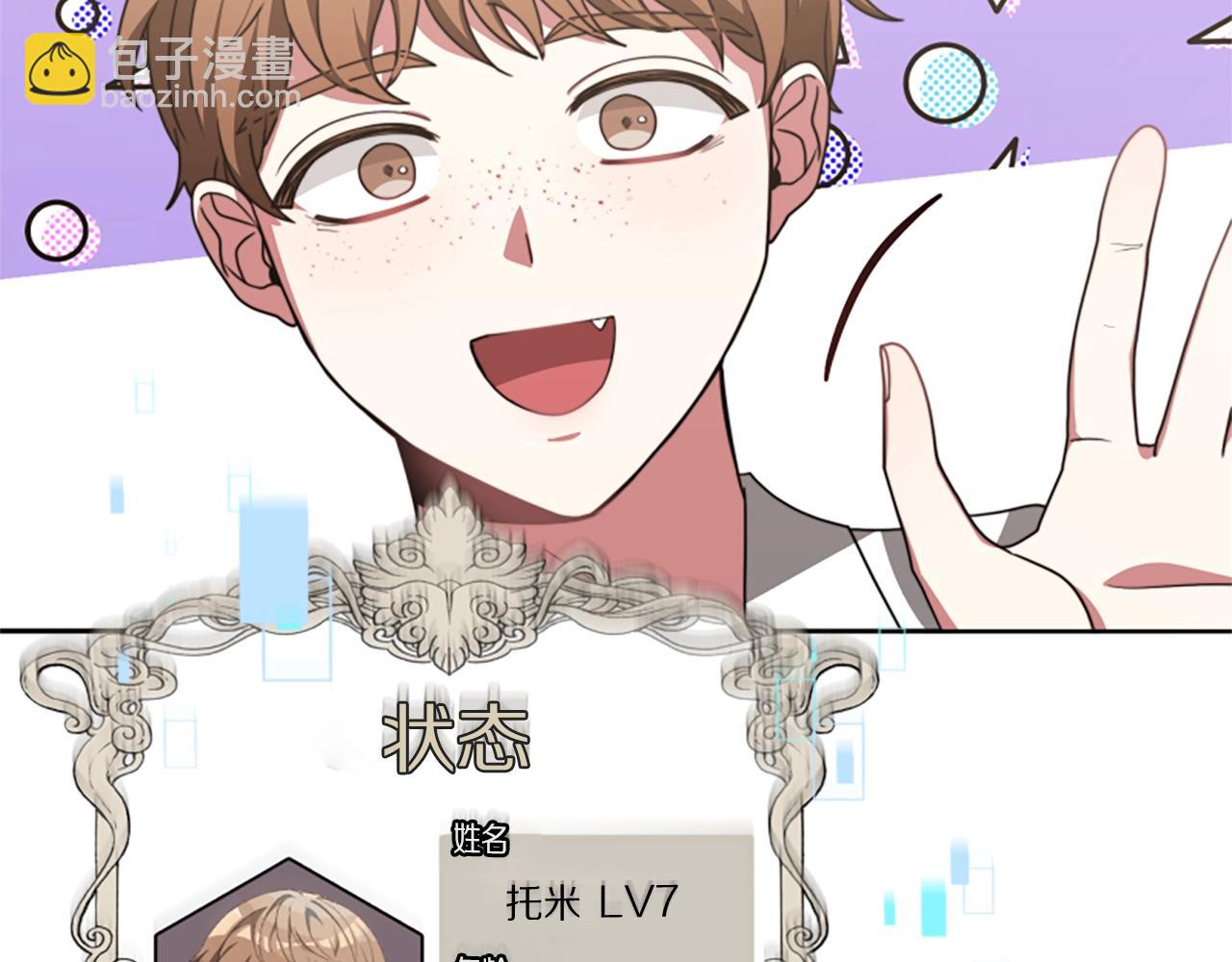 惡女靠系統收割崇拜 - 第15話 惡女的新家(2/5) - 6