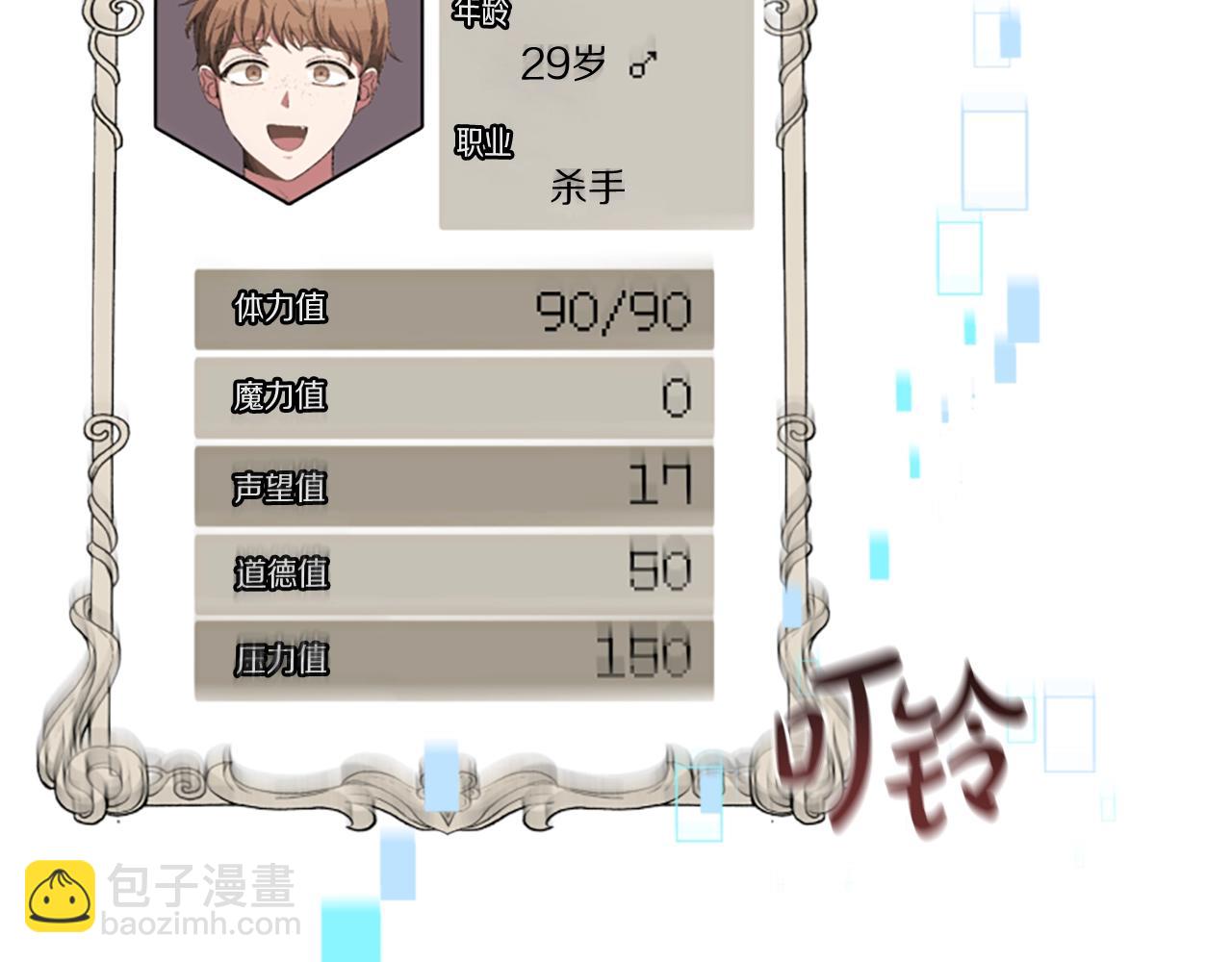 惡女靠系統收割崇拜 - 第15話 惡女的新家(2/5) - 7